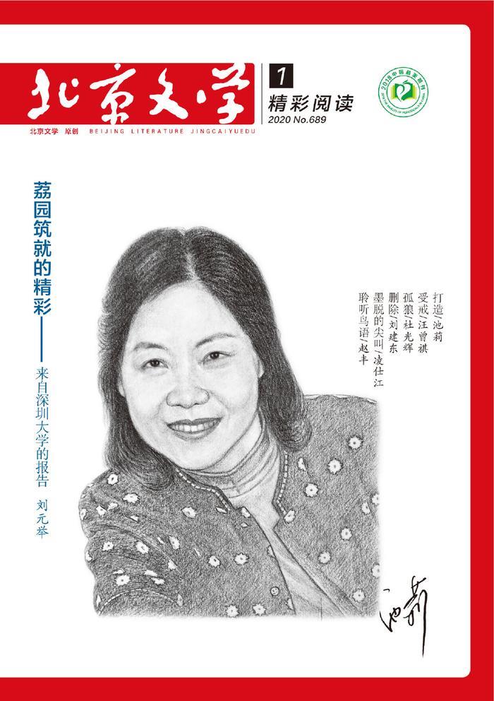 天下中文| 杜怀超《一座村庄的现代抵达》(散文)