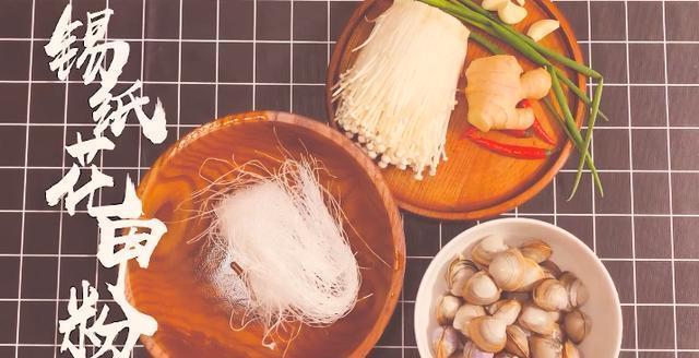 在家也能做出超美味的锡纸花甲粉,做法很简单,再也不用叫外卖了