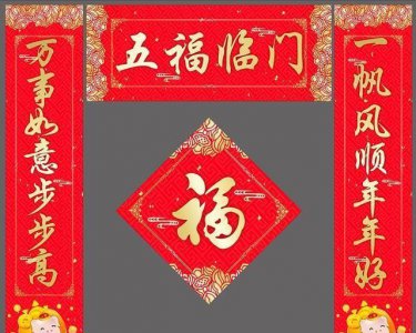 ​逢年过节随处可见“五福临门”对联，你知道“五福”是哪五福吗