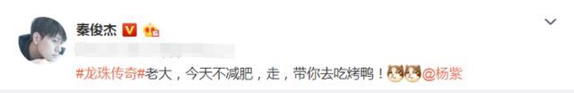 杨紫取关秦俊杰，两人甜蜜动态全部清空，而男方做法却是意料之外
