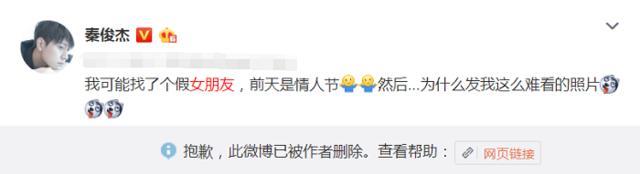 杨紫取关秦俊杰，两人甜蜜动态全部清空，而男方做法却是意料之外
