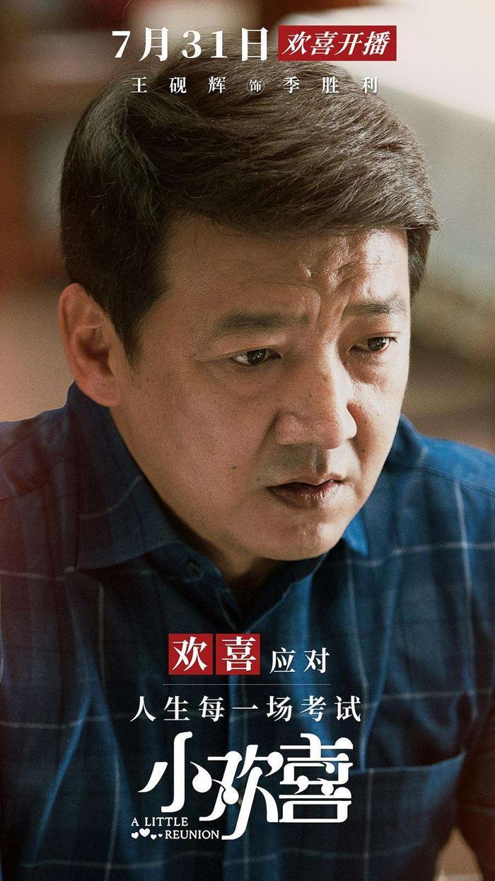 他被称黄金配角,周迅都夸他演技好,如今49岁演《小欢喜》走红