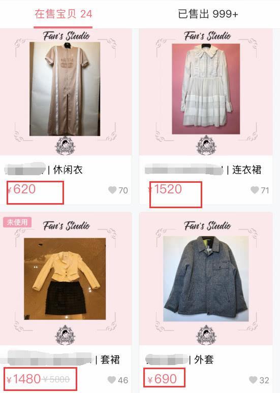 范冰冰出售二手衣服平台头像曝光,细节透露范冰冰被封杀疑有不甘