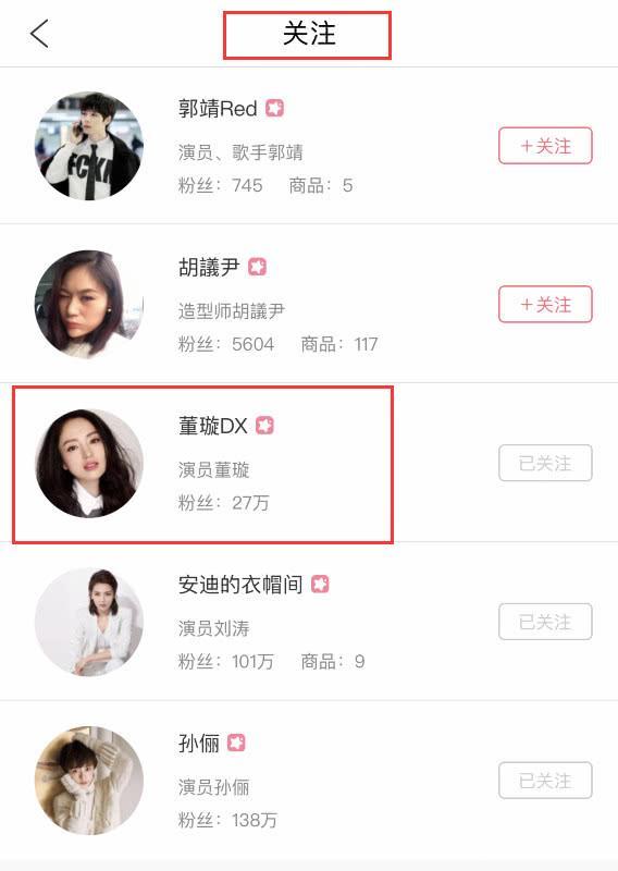 范冰冰出售二手衣服平台头像曝光,细节透露范冰冰被封杀疑有不甘