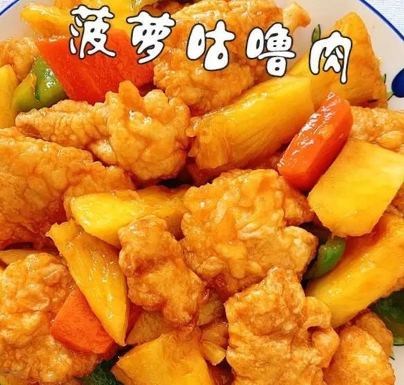 酸酸甜甜的菠萝咕咾肉,不用去广东也能吃到,做法很简单易学