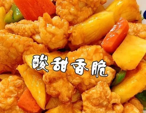 酸酸甜甜的菠萝咕咾肉,不用去广东也能吃到,做法很简单易学