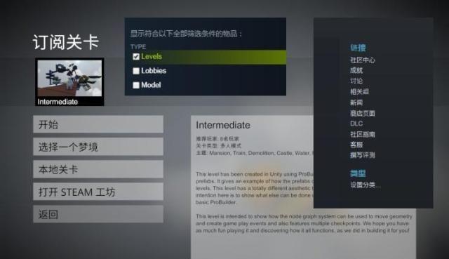 人类的一败涂地：Steam创意工坊加入 支持玩家编辑或者下载地图