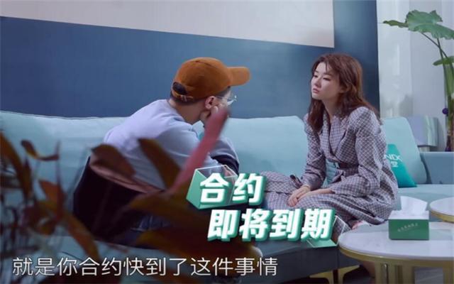 乔欣决定和公司解约,经纪人浩浩不舍掉眼泪,不放心把她交给别人