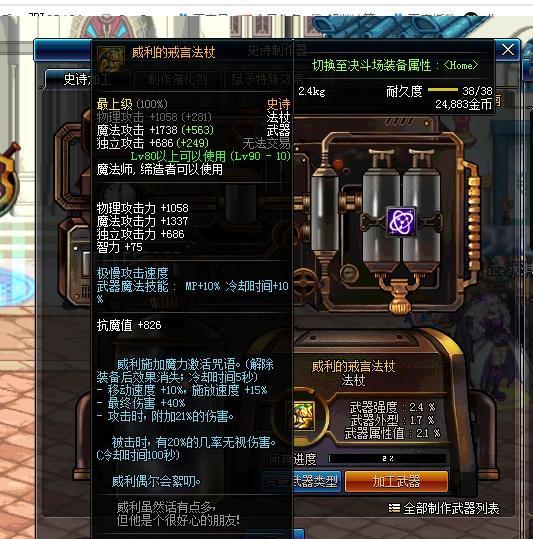 DNF整个游戏唯一能变多种形态的武器,也是魔法师代表性武器