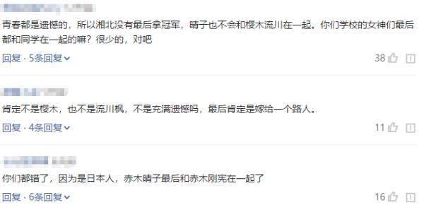 爱我的人还是我爱的人?晴子最终和谁在一起?流川枫or樱木花道?