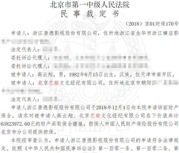 高云翔董璇名下6000万财产遭冻结,陷入困境的董璇做法让人心疼!