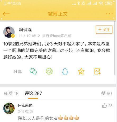 北电院长离婚娶93年学生还公费捧妻？翟天临的衍生瓜比正剧还精彩