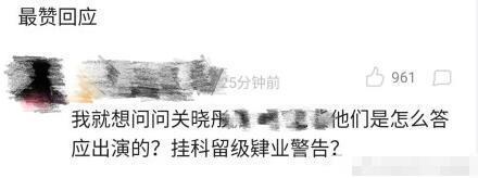 北电院长离婚娶93年学生还公费捧妻？翟天临的衍生瓜比正剧还精彩