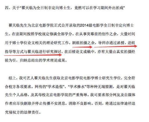 北电院长离婚娶93年学生还公费捧妻？翟天临的衍生瓜比正剧还精彩