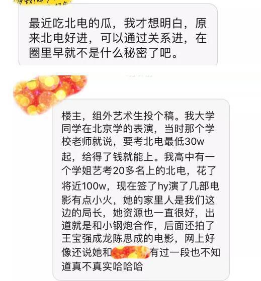 北电院长离婚娶93年学生还公费捧妻？翟天临的衍生瓜比正剧还精彩