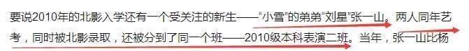 北电院长离婚娶93年学生还公费捧妻？翟天临的衍生瓜比正剧还精彩
