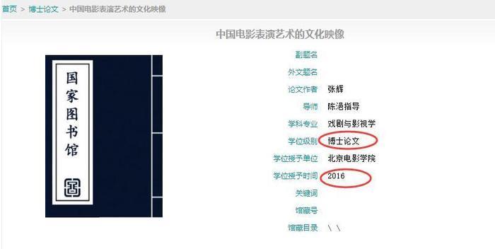 北电院长离婚娶93年学生还公费捧妻？翟天临的衍生瓜比正剧还精彩
