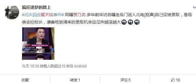 北电院长离婚娶93年学生还公费捧妻？翟天临的衍生瓜比正剧还精彩