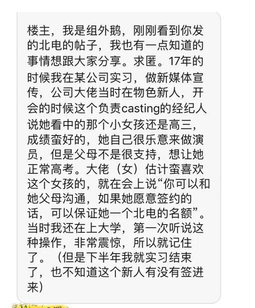 北电院长离婚娶93年学生还公费捧妻？翟天临的衍生瓜比正剧还精彩