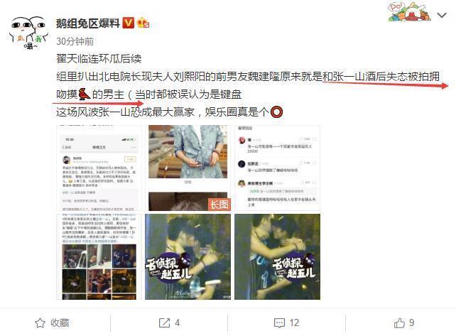 北电院长离婚娶93年学生还公费捧妻？翟天临的衍生瓜比正剧还精彩