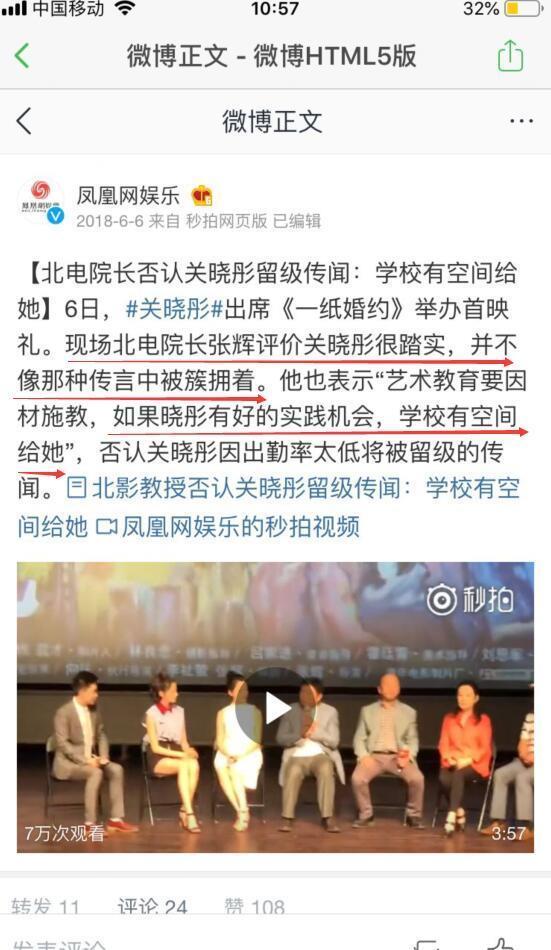 北电院长离婚娶93年学生还公费捧妻？翟天临的衍生瓜比正剧还精彩