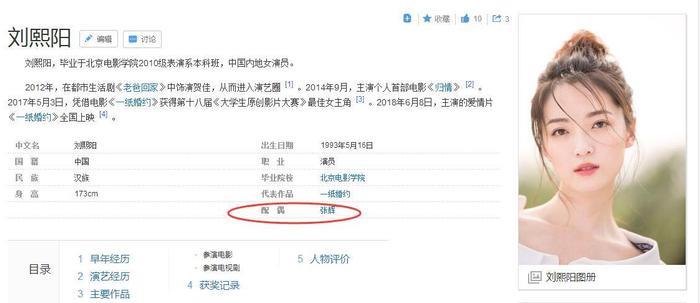 北电院长离婚娶93年学生还公费捧妻？翟天临的衍生瓜比正剧还精彩