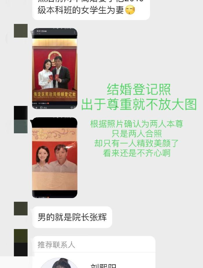 北电院长离婚娶93年学生还公费捧妻？翟天临的衍生瓜比正剧还精彩