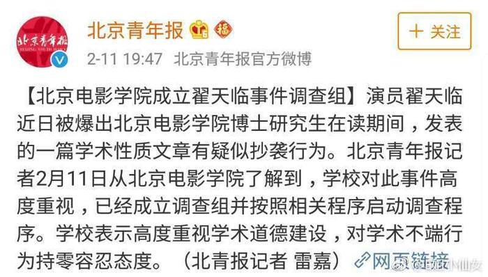 北电院长离婚娶93年学生还公费捧妻？翟天临的衍生瓜比正剧还精彩