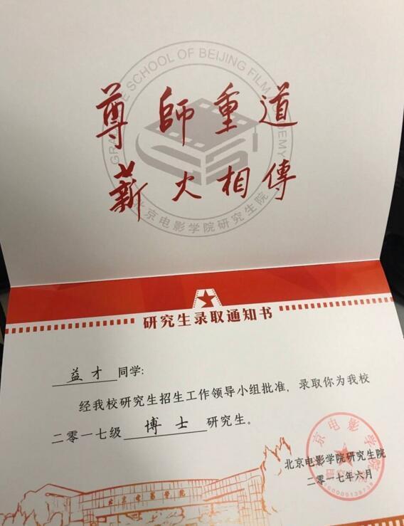 北电院长离婚娶93年学生还公费捧妻？翟天临的衍生瓜比正剧还精彩