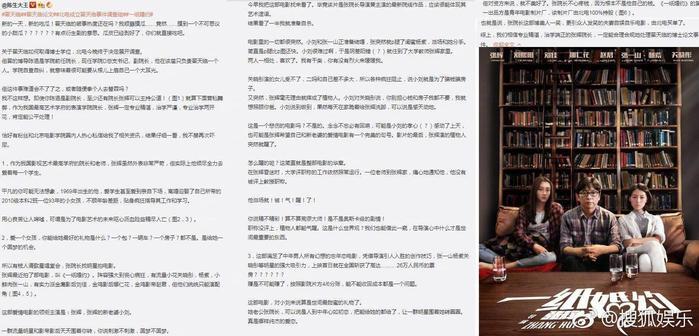 北电院长离婚娶93年学生还公费捧妻？翟天临的衍生瓜比正剧还精彩