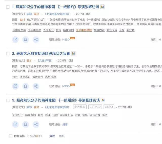 北电院长离婚娶93年学生还公费捧妻？翟天临的衍生瓜比正剧还精彩