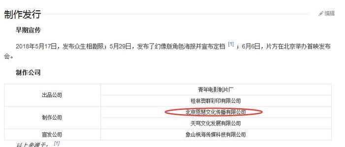 北电院长离婚娶93年学生还公费捧妻？翟天临的衍生瓜比正剧还精彩