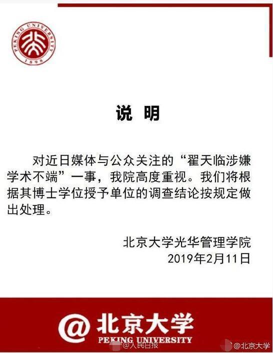 北电院长离婚娶93年学生还公费捧妻？翟天临的衍生瓜比正剧还精彩