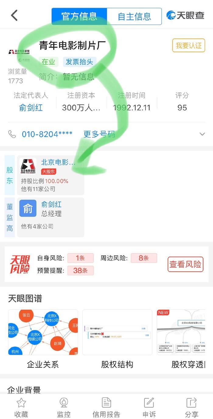 北电院长离婚娶93年学生还公费捧妻？翟天临的衍生瓜比正剧还精彩
