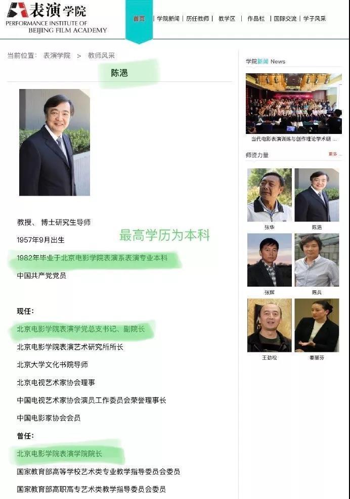 北电院长离婚娶93年学生还公费捧妻？翟天临的衍生瓜比正剧还精彩