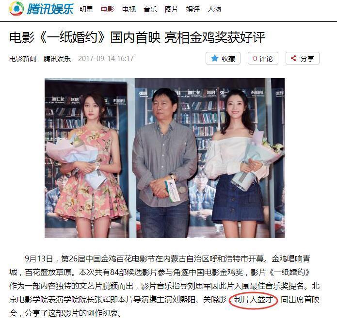 北电院长离婚娶93年学生还公费捧妻？翟天临的衍生瓜比正剧还精彩