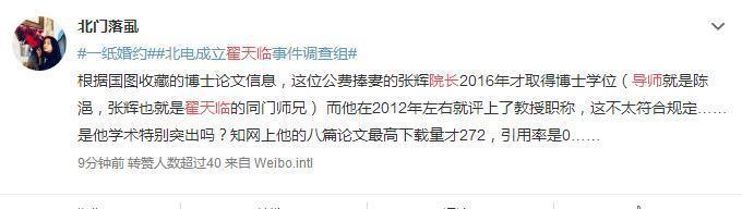 北电院长离婚娶93年学生还公费捧妻？翟天临的衍生瓜比正剧还精彩
