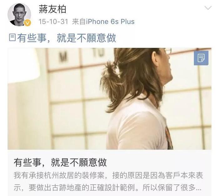 蒋家最帅曾孙：我不是“蒋家第四代”，我是蒋友柏