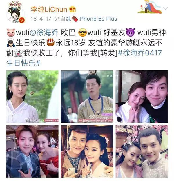 徐海乔妈妈一开口,整个娱乐圈女明星都是徐海乔绯闻对象了…