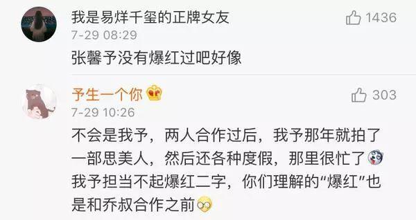 徐海乔妈妈一开口,整个娱乐圈女明星都是徐海乔绯闻对象了…