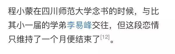 徐海乔妈妈一开口,整个娱乐圈女明星都是徐海乔绯闻对象了…