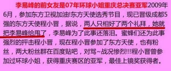 徐海乔妈妈一开口,整个娱乐圈女明星都是徐海乔绯闻对象了…