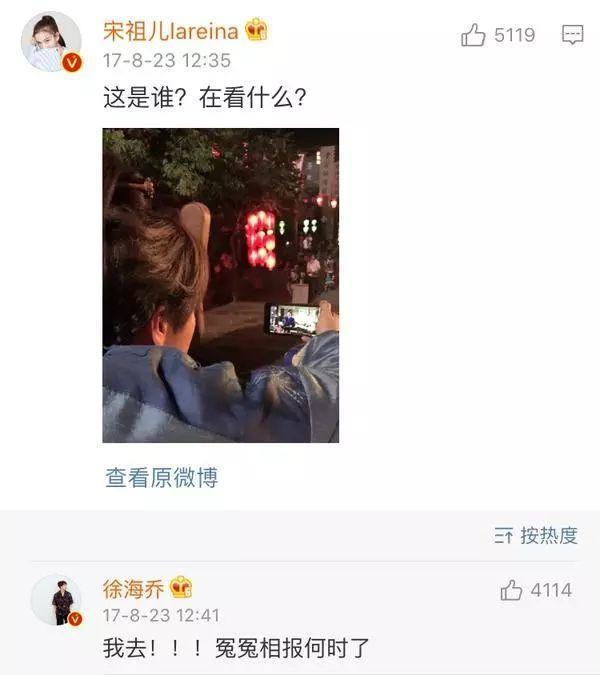 徐海乔妈妈一开口,整个娱乐圈女明星都是徐海乔绯闻对象了…