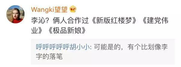 徐海乔妈妈一开口,整个娱乐圈女明星都是徐海乔绯闻对象了…