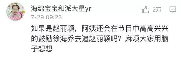 徐海乔妈妈一开口,整个娱乐圈女明星都是徐海乔绯闻对象了…