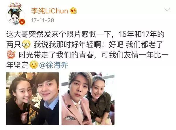 徐海乔妈妈一开口,整个娱乐圈女明星都是徐海乔绯闻对象了…