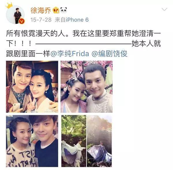 徐海乔妈妈一开口,整个娱乐圈女明星都是徐海乔绯闻对象了…
