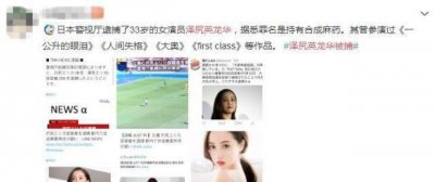 ​33岁吸毒10年，丈夫同房需付费？一代国民女神是如何毁掉自己的