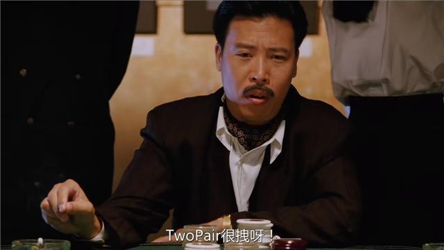 一篇文章看懂赌片“黑话”！赌神玩的梭哈怎么玩，烟士代表啥？