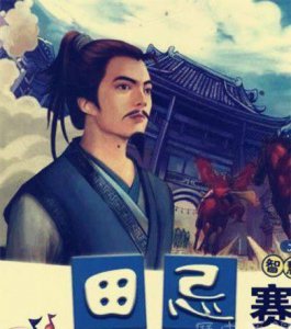 ​田忌是怎么样的人，最后怎么会这样死去